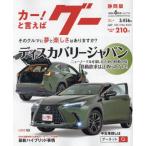 グー静岡版　２０２４年６月号