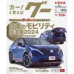 g- север Kanto версия 2025 год 2 месяц номер 