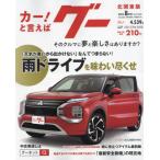 g- север Kanto версия 2023 год 8 месяц номер 