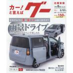 g- север Kanto версия 2025 год 8 месяц номер 