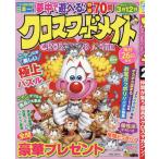  Cross слово Mate 2025 год 2 месяц номер 