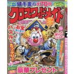  Cross слово Mate 2025 год 7 месяц номер 