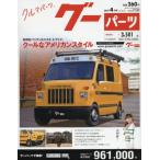 グーパーツ　２０１９年４月号