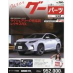 g- детали 2019 год 5 месяц номер 