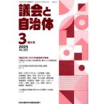 ... муниципалитет 2025 год 3 месяц номер 