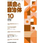 ... муниципалитет 2025 год 10 месяц номер 