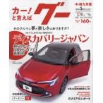 g- средний * Minamikyushu версия 2023 год 5 месяц номер 