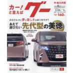 g- средний * Minamikyushu версия 2024 год 6 месяц номер 