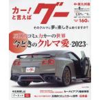 g- средний * Minamikyushu версия 2023 год 8 месяц номер 