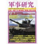  армия . изучение 2025 год 3 месяц номер 