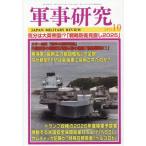  армия . изучение 2025 год 10 месяц номер 