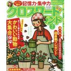  Cross слово Land 2025 год 7 месяц номер 