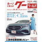 g- world Tokai версия 2024 год 7 месяц номер 