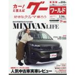 g- world Tokai версия 2025 год 10 месяц номер 