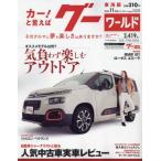 g- world Tokai версия 2023 год 11 месяц номер 