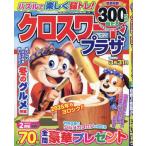  Cross слово pra The 2025 год 2 месяц номер 