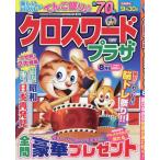  Cross слово pra The 2025 год 8 месяц номер 