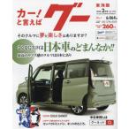 g- Tokai версия 2024 год 2 месяц номер 