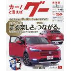 g- Tokai версия 2025 год 2 месяц номер 