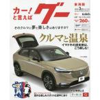 g- Tokai версия 2023 год 3 месяц номер 