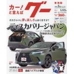 グー東海版　２０２４年５月号