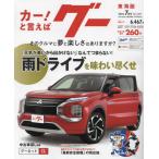 g- Tokai версия 2023 год 7 месяц номер 