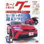 g- Tokai версия 2025 год 9 месяц номер 