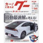 g- Tokai версия 2023 год 12 месяц номер 