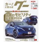 g- Kansai версия 2025 год 2 месяц номер 