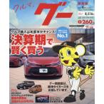 g- Kansai версия 2019 год 4 месяц номер 