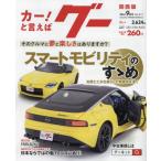 g- Kansai версия 2024 год 9 месяц номер 