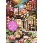 建築知識　２０２４年７月号