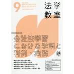  ежемесячный юриспруденция ..2025 год 9 месяц номер 