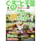  ежемесячный .... Chiba 2019 год 4 месяц номер 