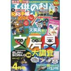  ребенок. наука 2024 год 4 месяц номер 