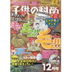  ребенок. наука 2023 год 12 месяц номер 