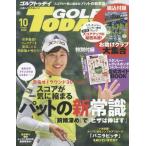 GOLF TODAY( Golf Today ) 2025 год 10 месяц номер 
