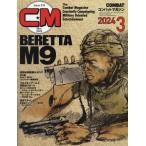  combat журнал 2024 год 3 месяц номер 