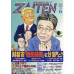 ZAITEN 2025 год 6 месяц номер 