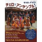 サラサーテ増刊　２０２４年９月号