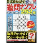  максимально высокий уровень ранг одобрено дефект . наан pre 252.2025 год 7 месяц номер 
