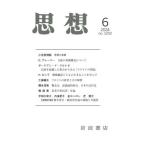  мысль 2024 год 6 месяц номер 