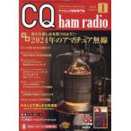 CQ ветчина радио 2024 год 1 месяц номер 