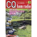 CQ ветчина радио 2024 год 3 месяц номер 