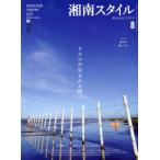  Shonan стиль magazine 2024 год 8 месяц номер 
