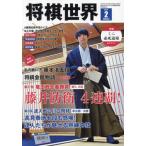  shogi мир 2025 год 2 месяц номер 