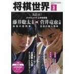  shogi мир 2024 год 3 месяц номер 