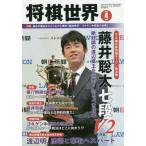  shogi мир 2019 год 4 месяц номер 