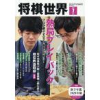  shogi мир 2025 год 7 месяц номер 