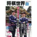  shogi мир 2025 год 8 месяц номер 